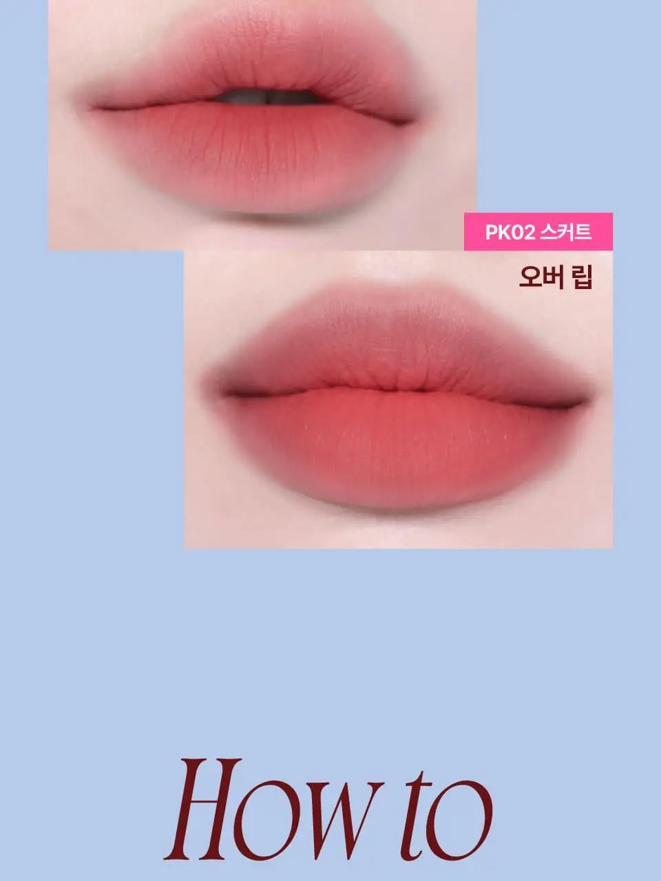 [망곰콜라보] 퓌 립앤치크 블러리 푸딩팟 5g 단품/기획 (+망그러진 곰 푸딩팟주머니) 상세페이지 27